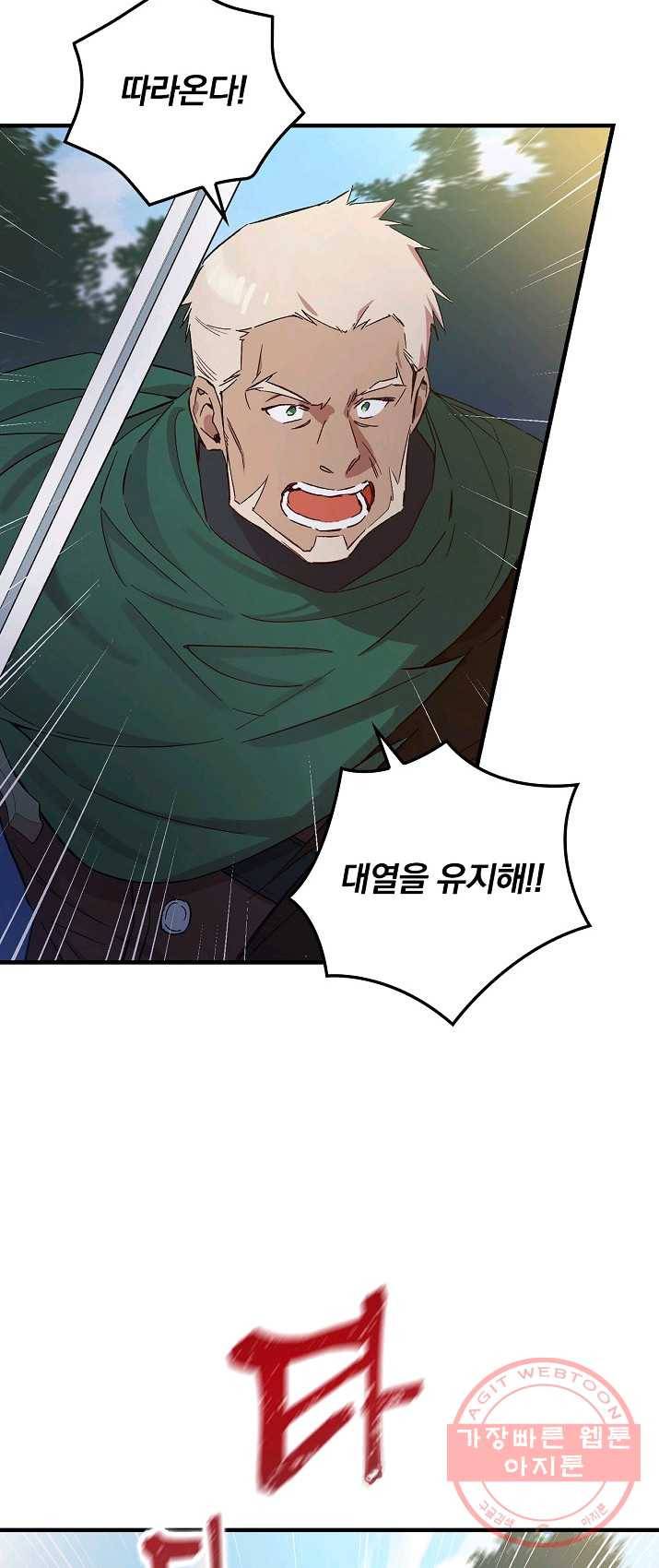 적기사는 눈먼 돈을 좇지 않는다 24화 12