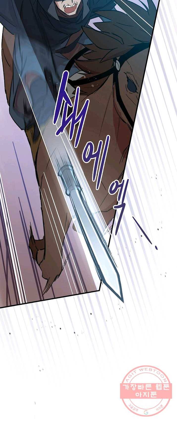 적기사는 눈먼 돈을 좇지 않는다 24화 14