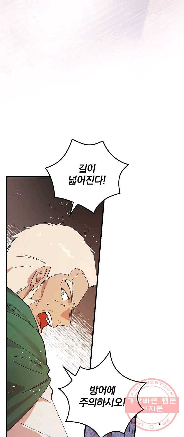 적기사는 눈먼 돈을 좇지 않는다 24화 22
