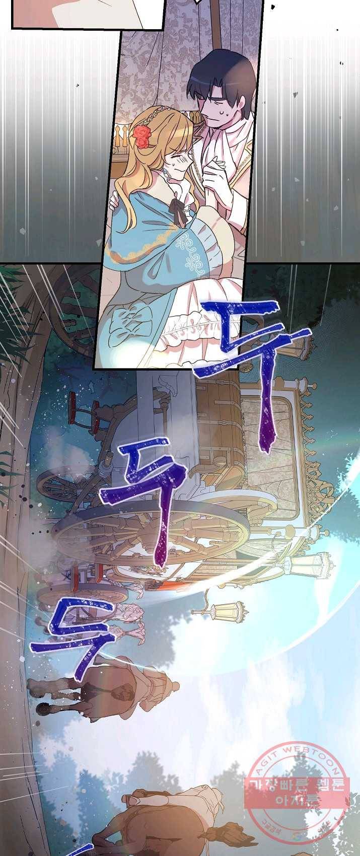 적기사는 눈먼 돈을 좇지 않는다 24화 23
