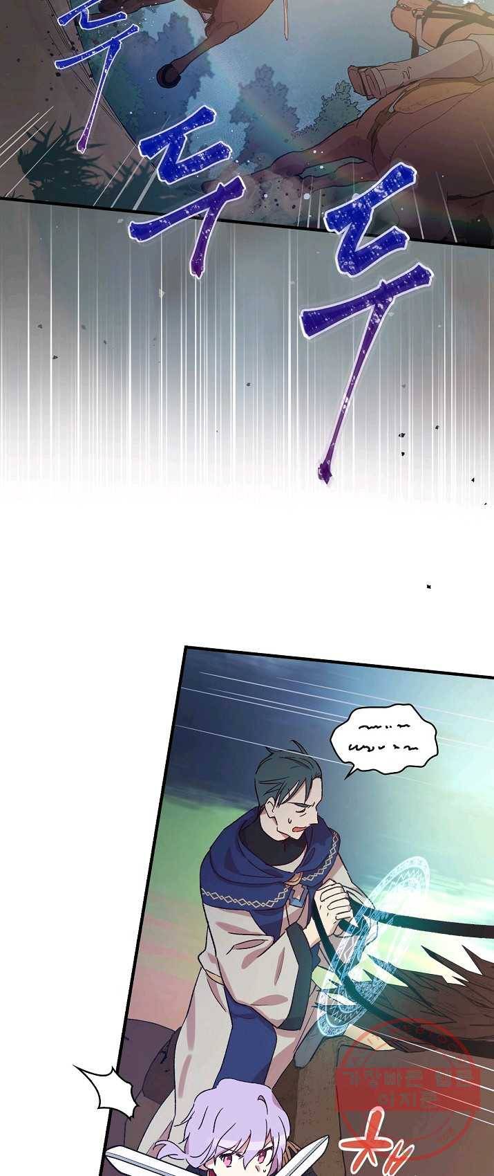 적기사는 눈먼 돈을 좇지 않는다 24화 24