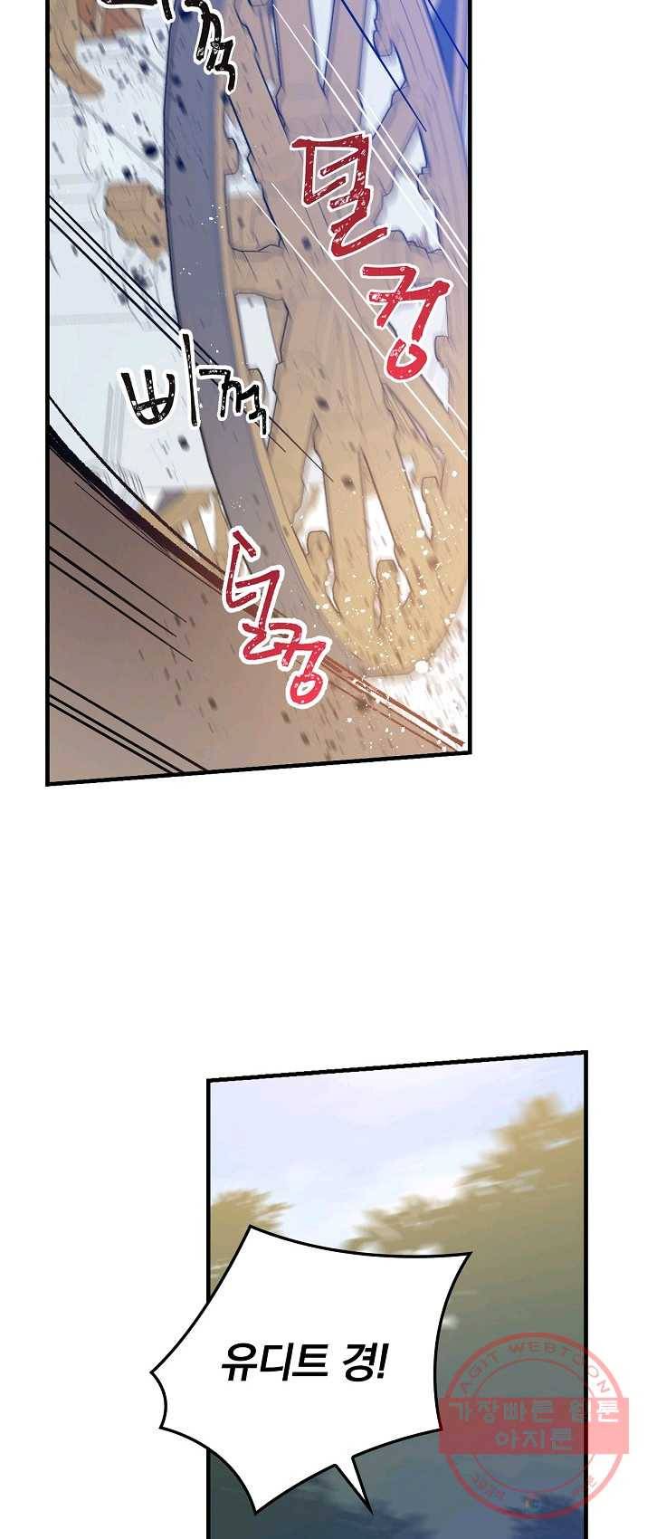 적기사는 눈먼 돈을 좇지 않는다 24화 28