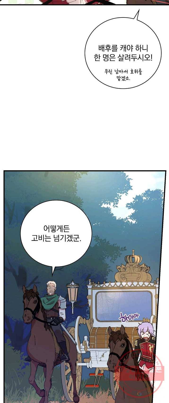 적기사는 눈먼 돈을 좇지 않는다 24화 32