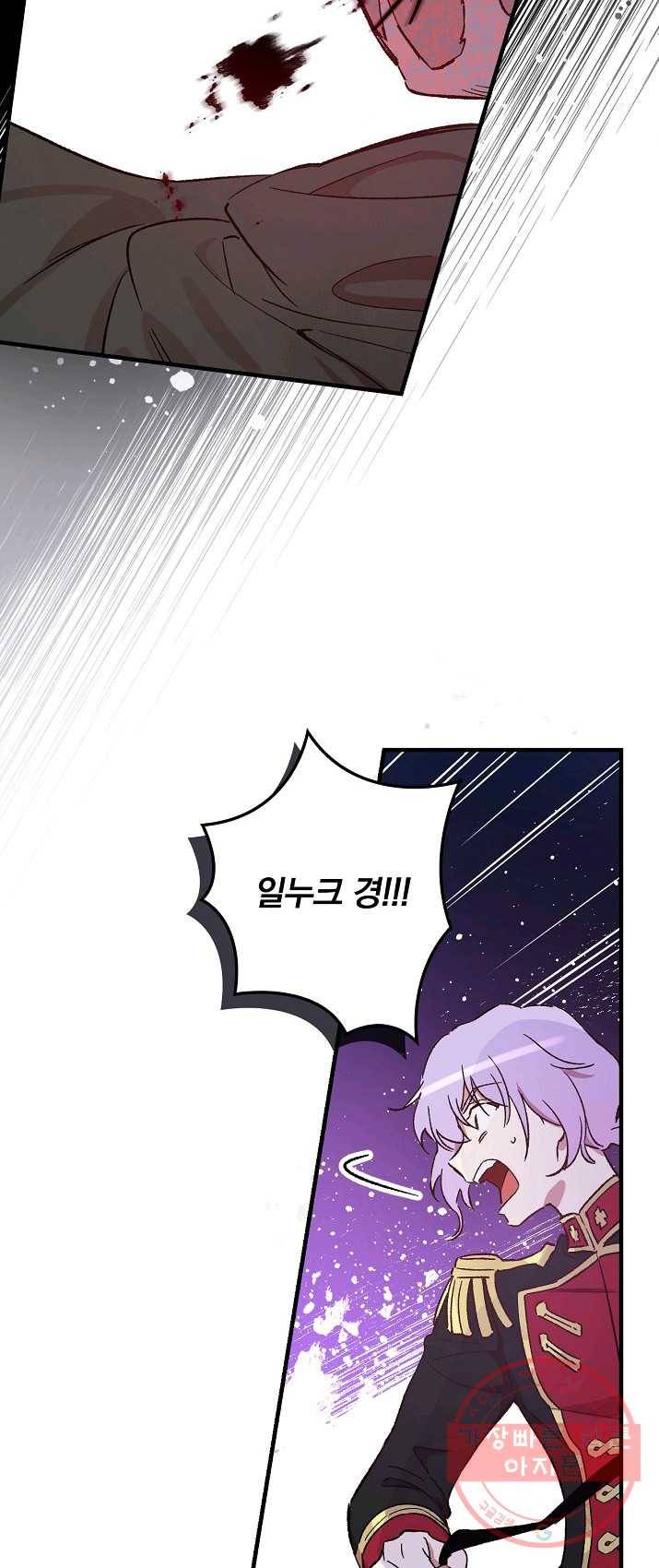적기사는 눈먼 돈을 좇지 않는다 24화 36