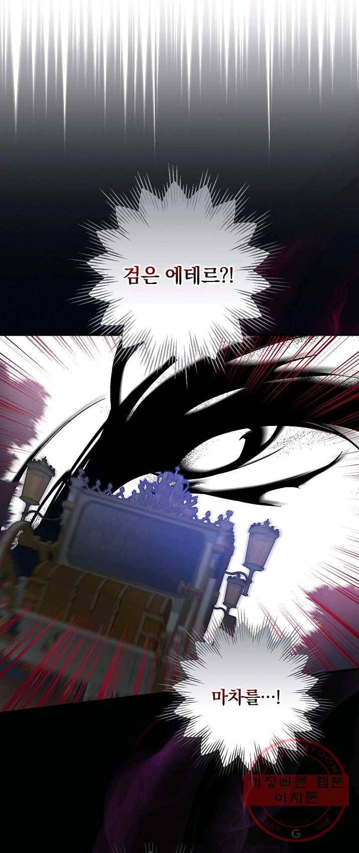적기사는 눈먼 돈을 좇지 않는다 24화 38