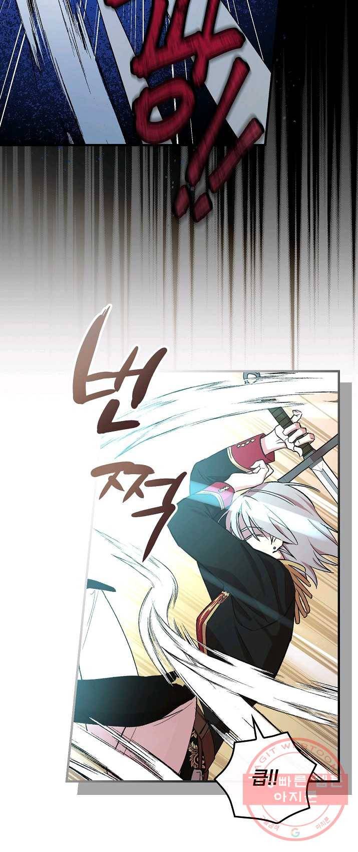 적기사는 눈먼 돈을 좇지 않는다 24화 41