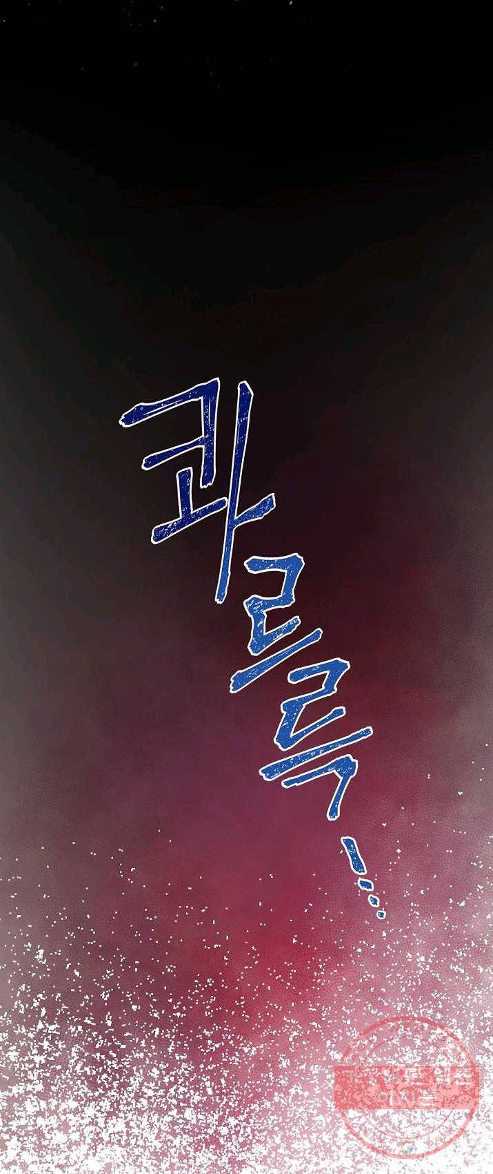 적기사는 눈먼 돈을 좇지 않는다 24화 43