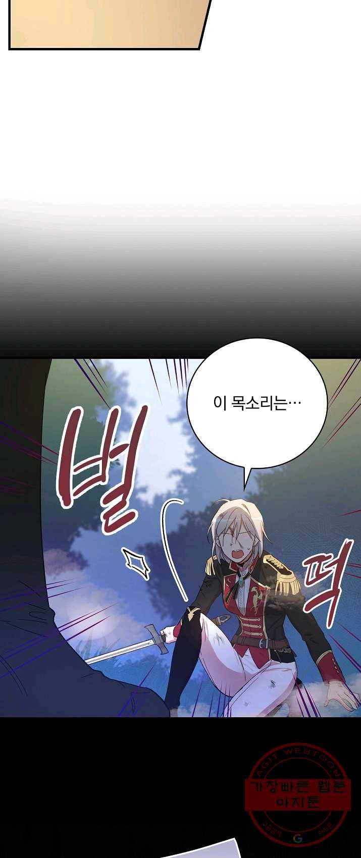 적기사는 눈먼 돈을 좇지 않는다 24화 49