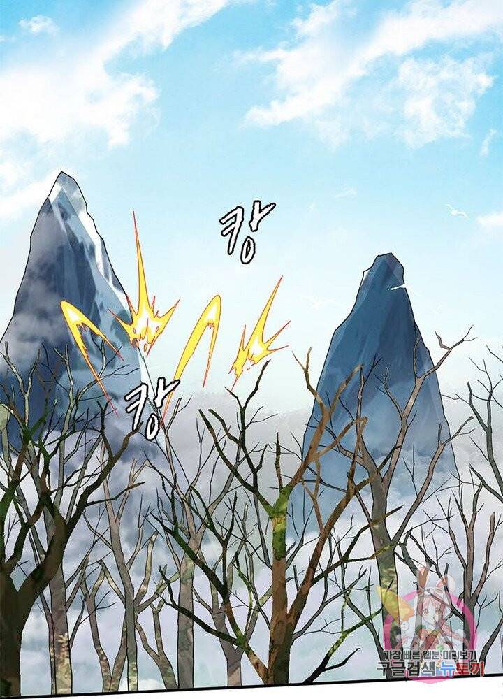 무신향로 98화 3