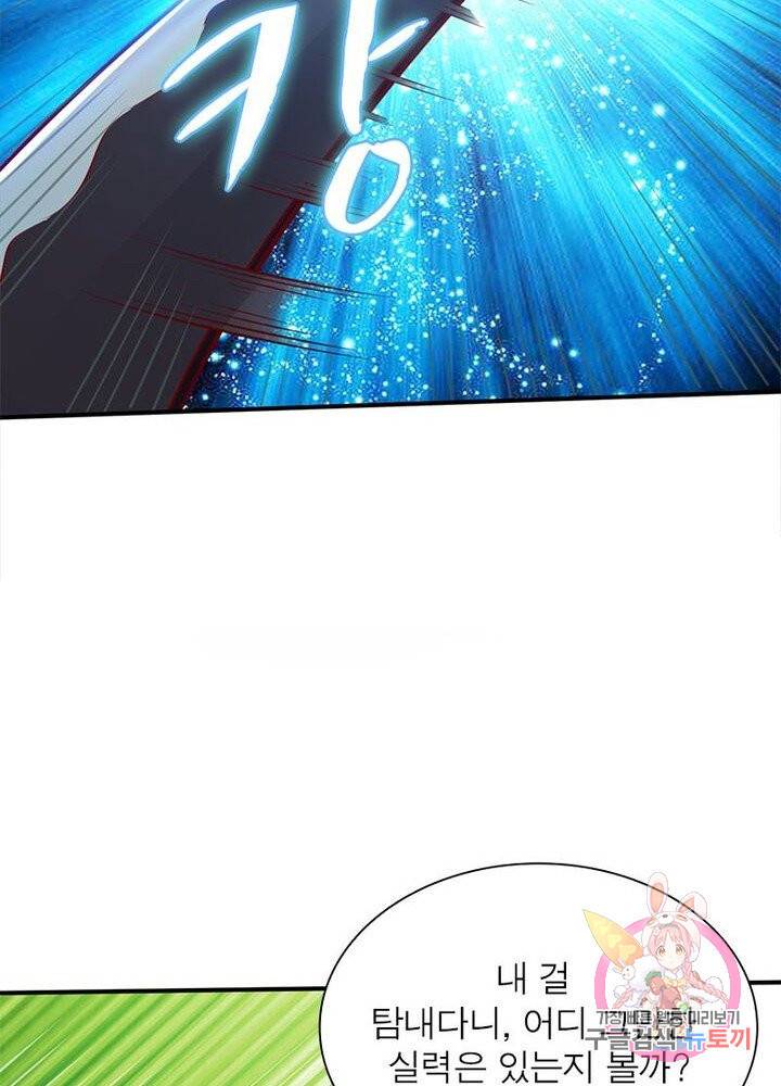 무신향로 98화 5
