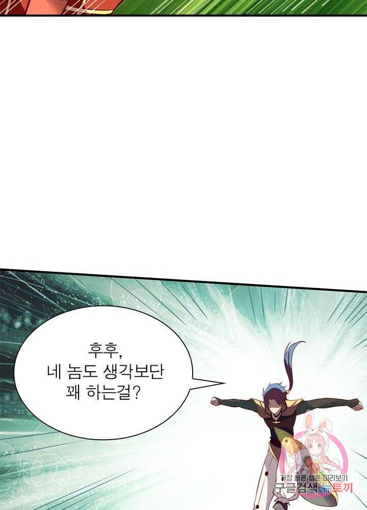 무신향로 98화 7