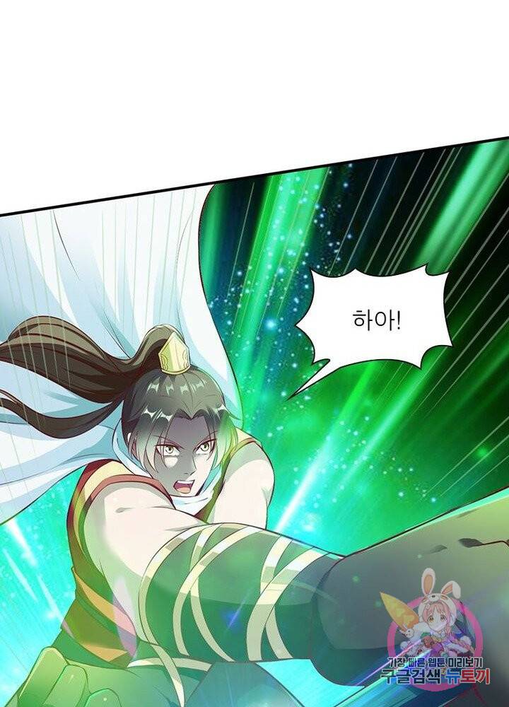 무신향로 98화 12