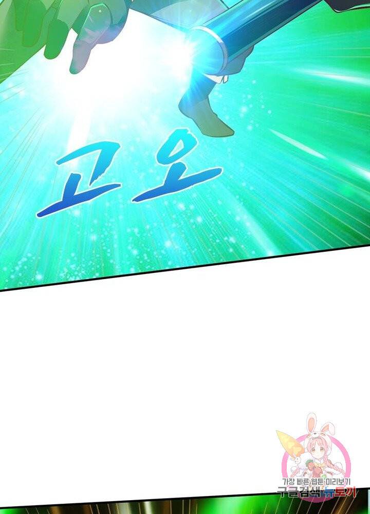 무신향로 98화 13