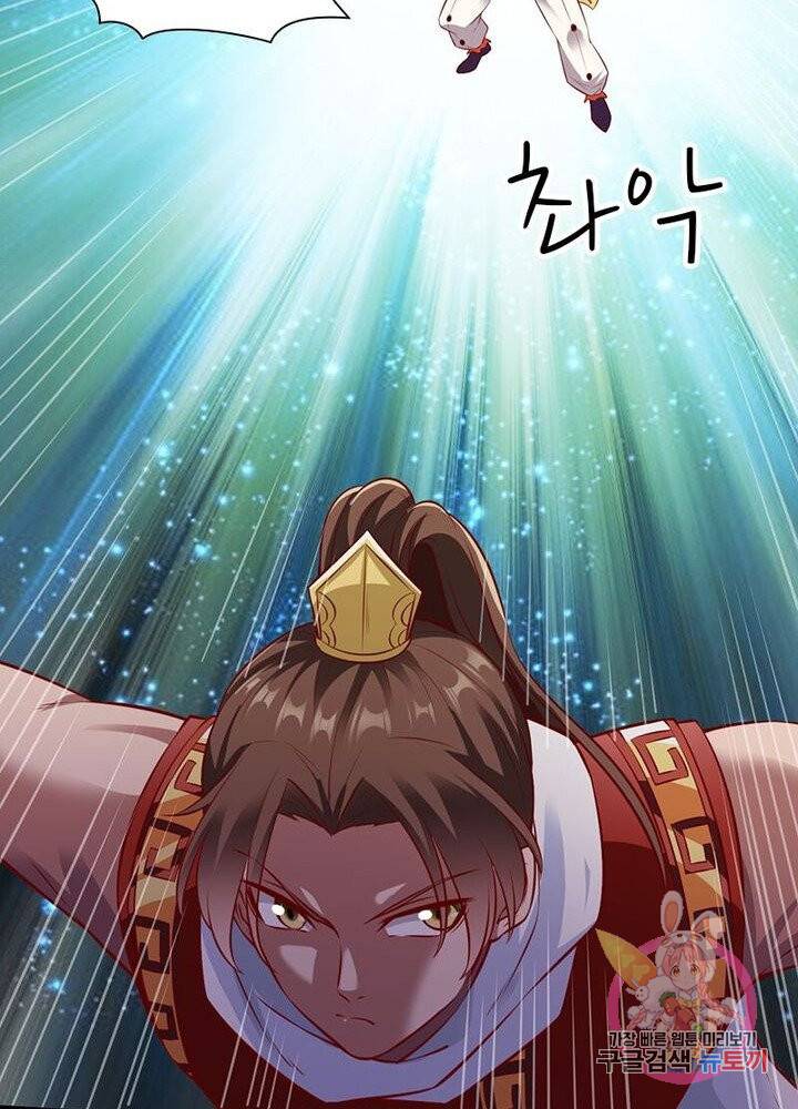 무신향로 98화 18