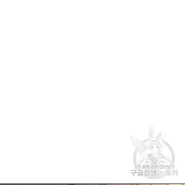 뒤끝작렬 61화 2
