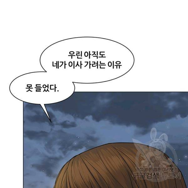 뒤끝작렬 61화 10