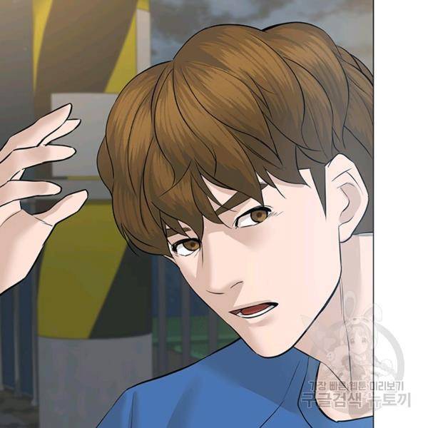 뒤끝작렬 61화 13