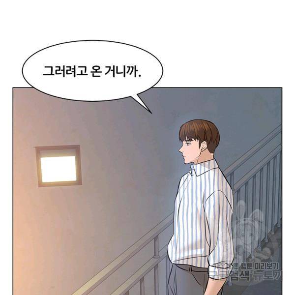 뒤끝작렬 61화 15