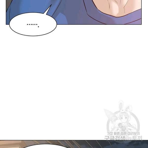 뒤끝작렬 61화 18
