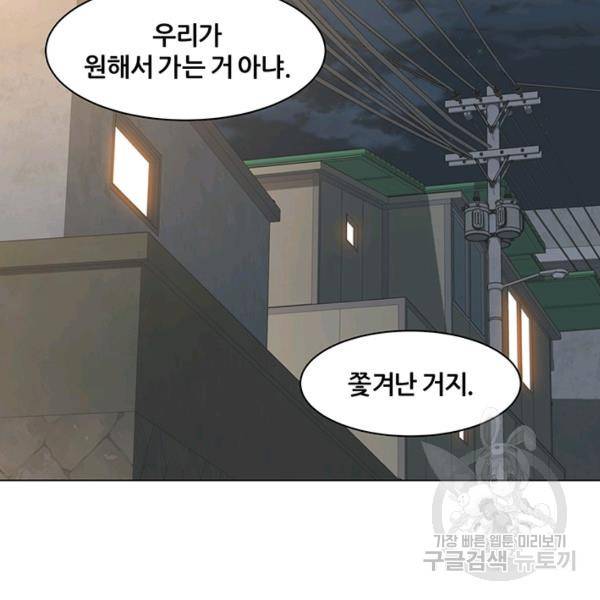 뒤끝작렬 61화 19