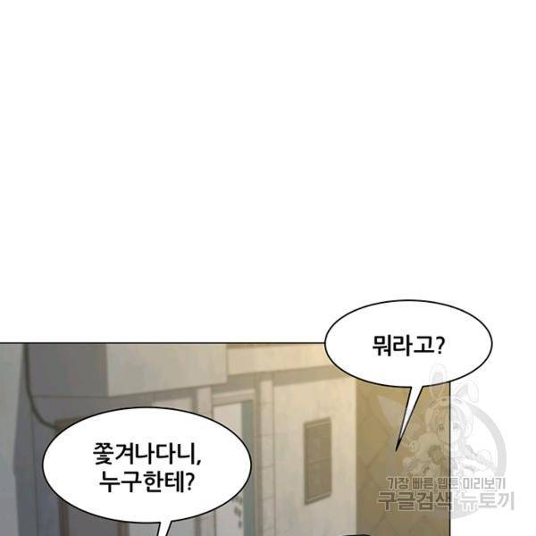 뒤끝작렬 61화 20