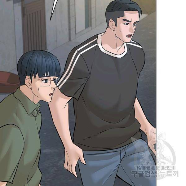 뒤끝작렬 61화 21