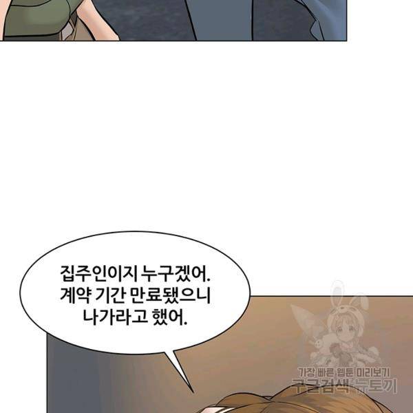 뒤끝작렬 61화 22