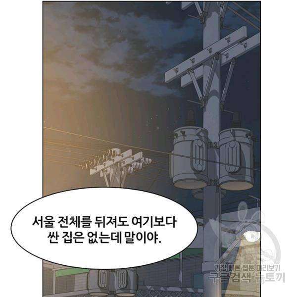 뒤끝작렬 61화 25