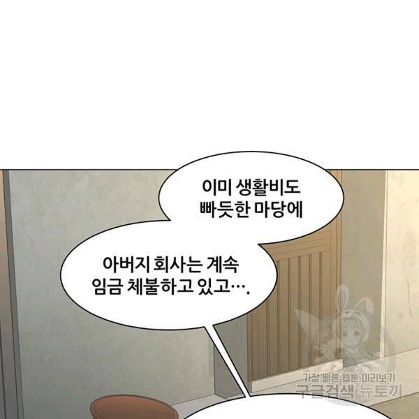 뒤끝작렬 61화 27