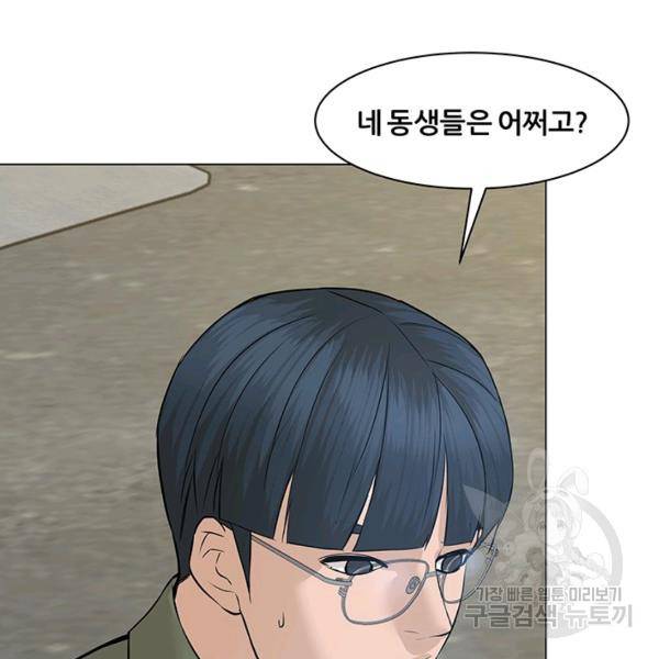 뒤끝작렬 61화 31
