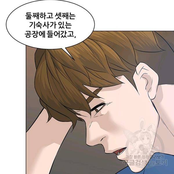 뒤끝작렬 61화 33