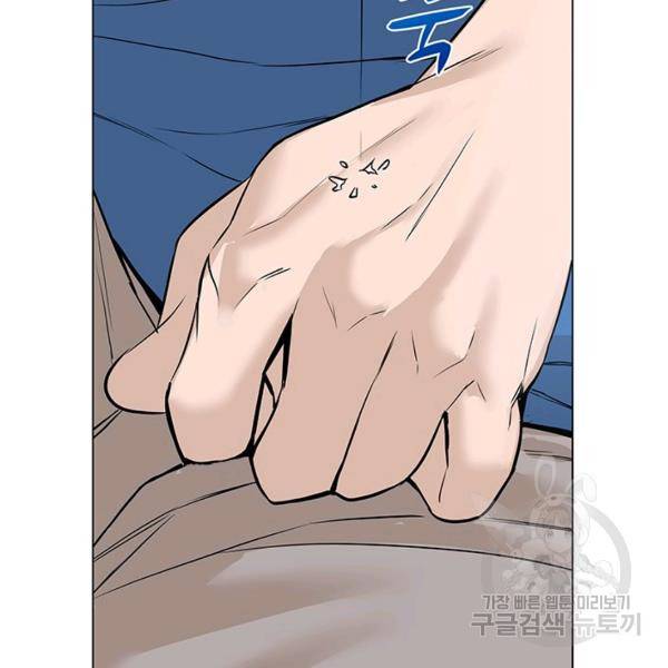 뒤끝작렬 61화 36