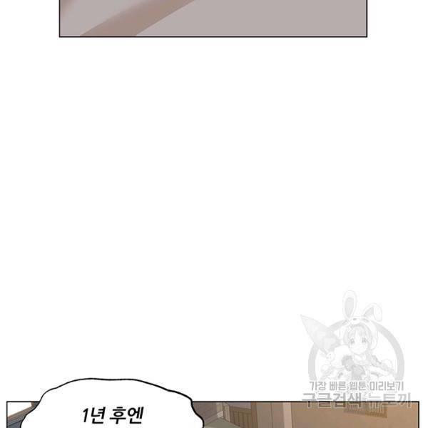 뒤끝작렬 61화 37