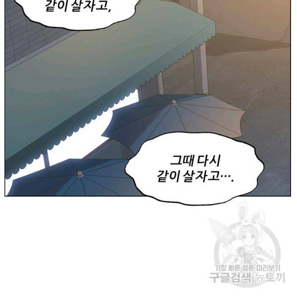 뒤끝작렬 61화 38