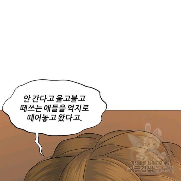 뒤끝작렬 61화 39