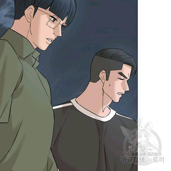 뒤끝작렬 61화 43