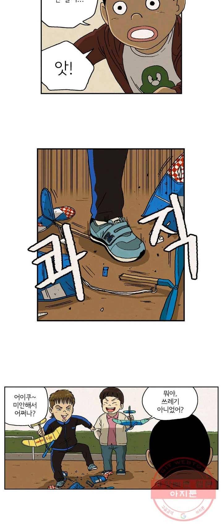 에디슈타인 9화 2
