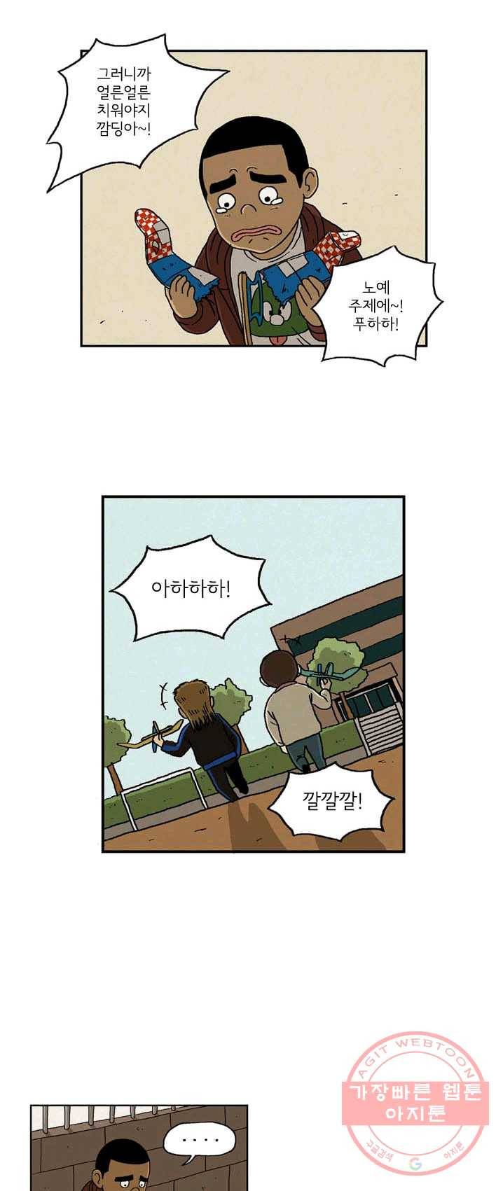에디슈타인 9화 3