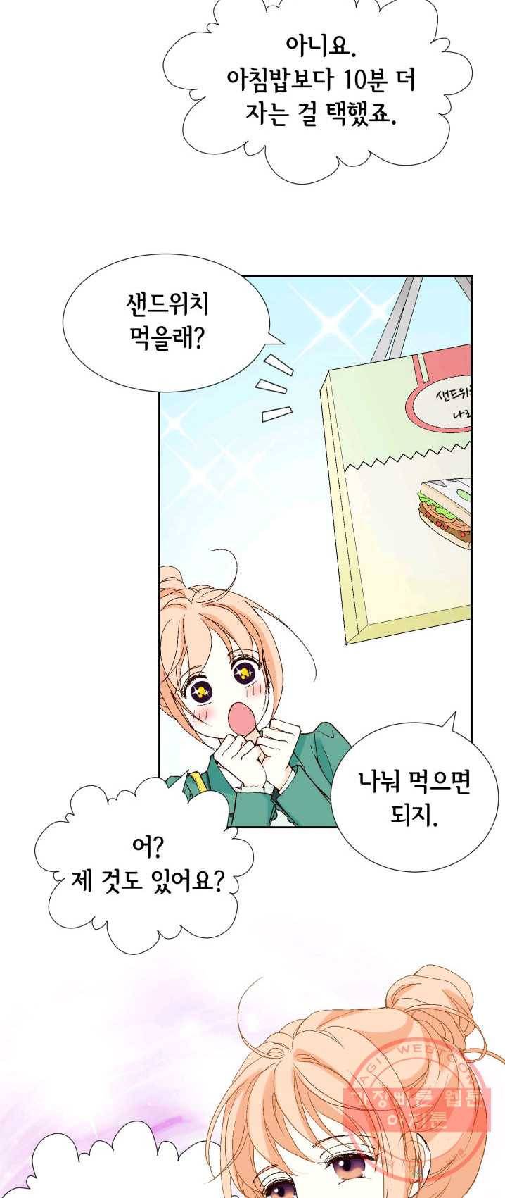 이 봄을 갖고 싶다 47화 기획실로 복귀 시켜 주세요. 6