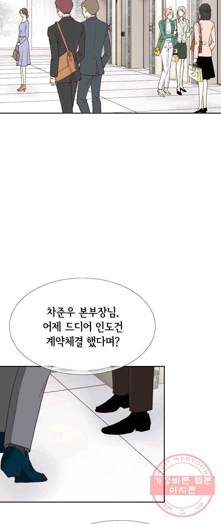 이 봄을 갖고 싶다 47화 기획실로 복귀 시켜 주세요. 9