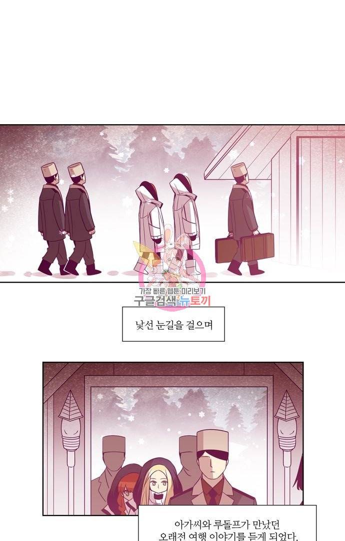 레이디 프로젝트 90화 1
