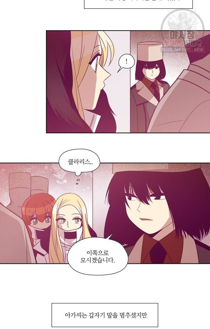 레이디 프로젝트 90화 2