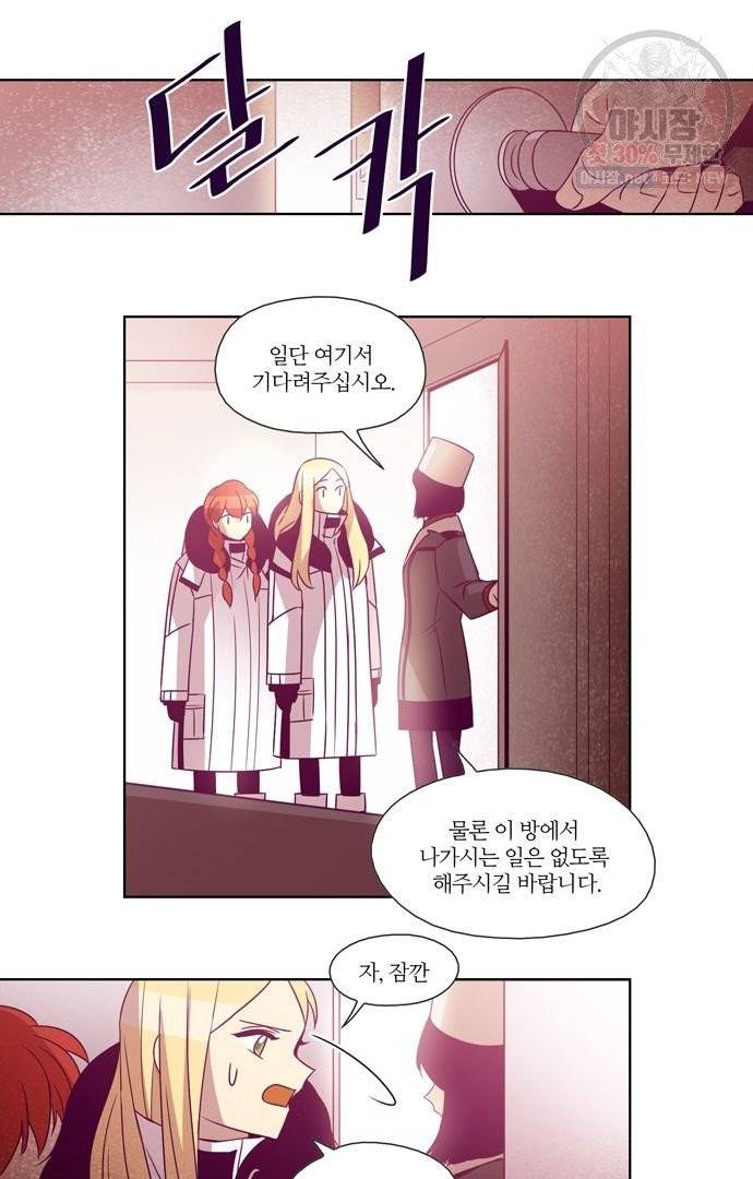 레이디 프로젝트 90화 3