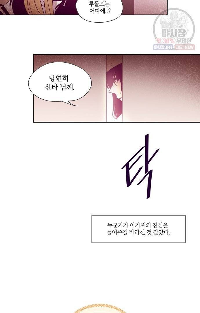 레이디 프로젝트 90화 4
