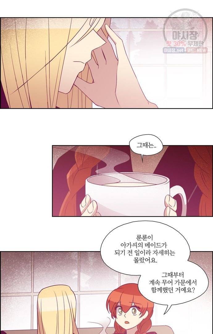 레이디 프로젝트 90화 6