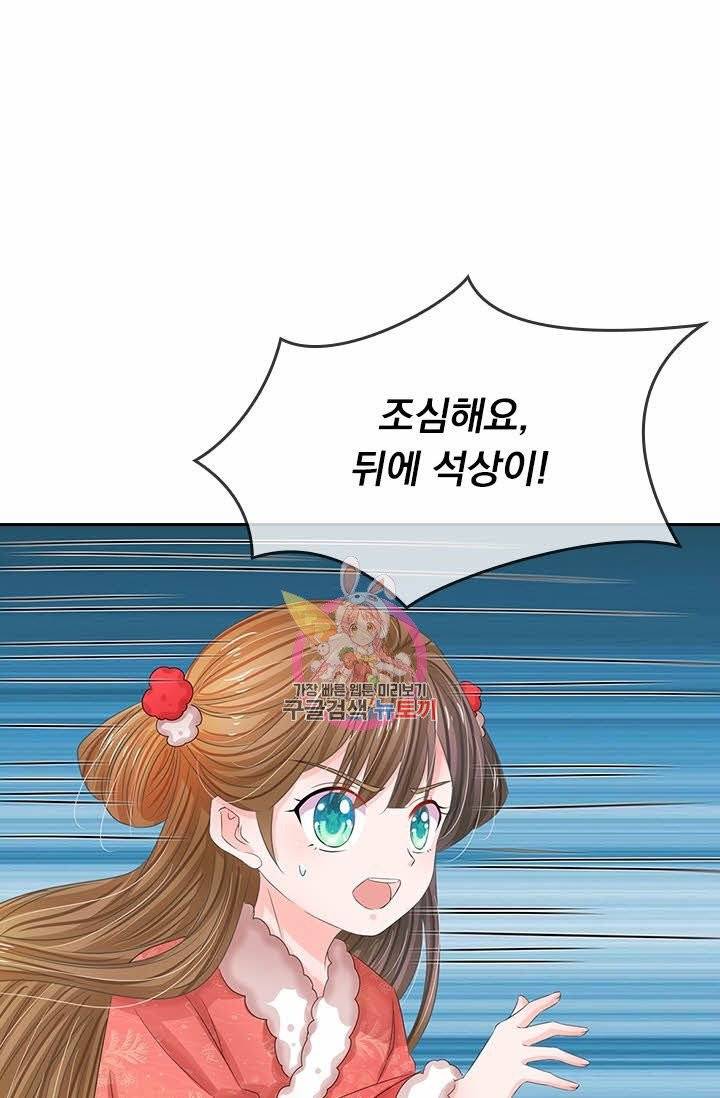 황후 시뮬레이션 137화 1
