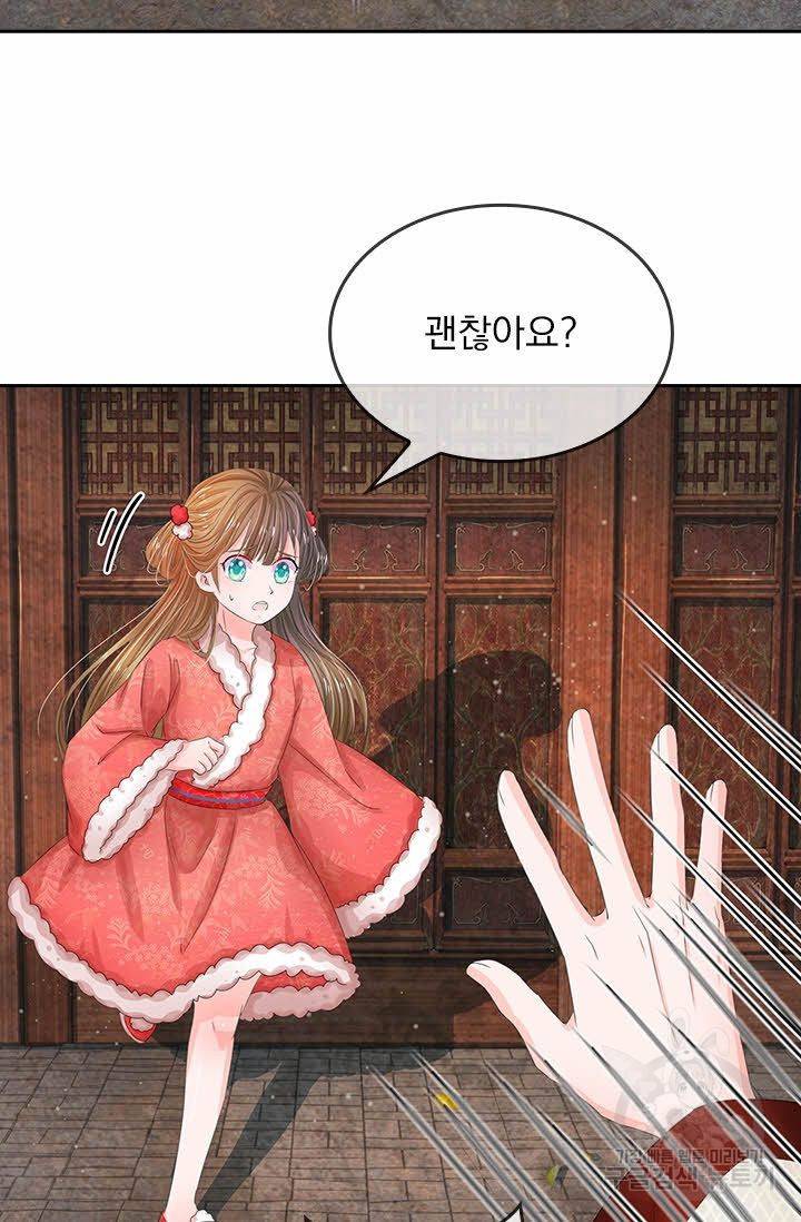 황후 시뮬레이션 137화 4