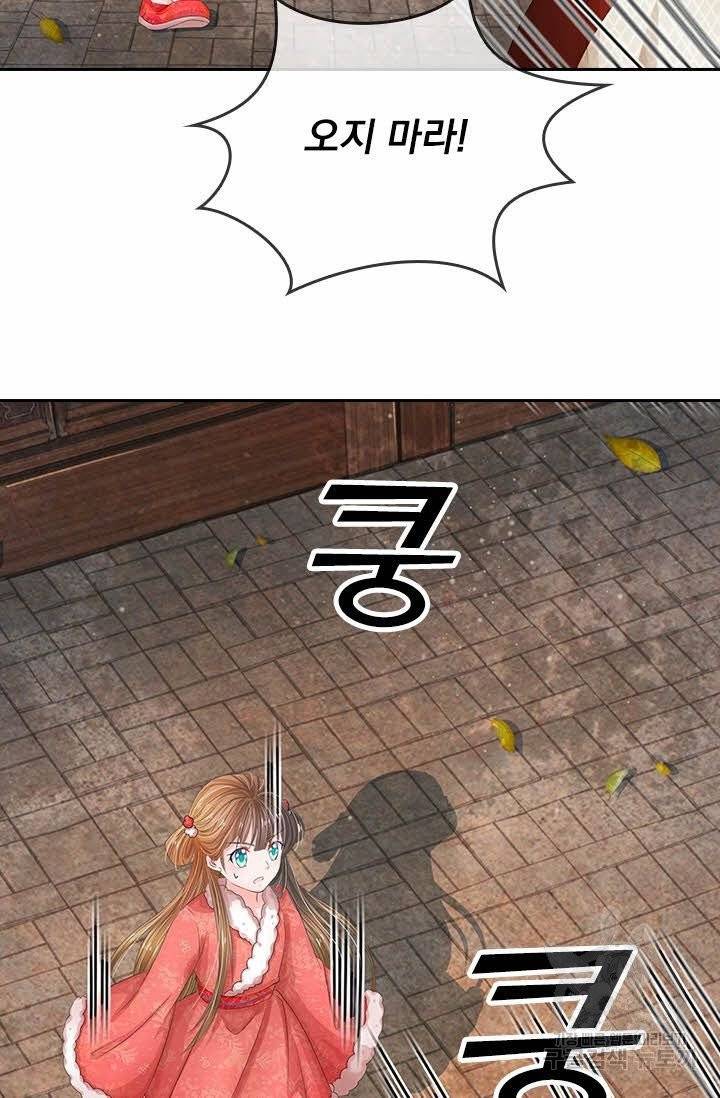 황후 시뮬레이션 137화 5