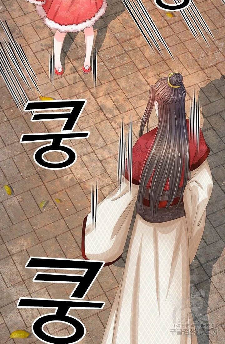 황후 시뮬레이션 137화 6
