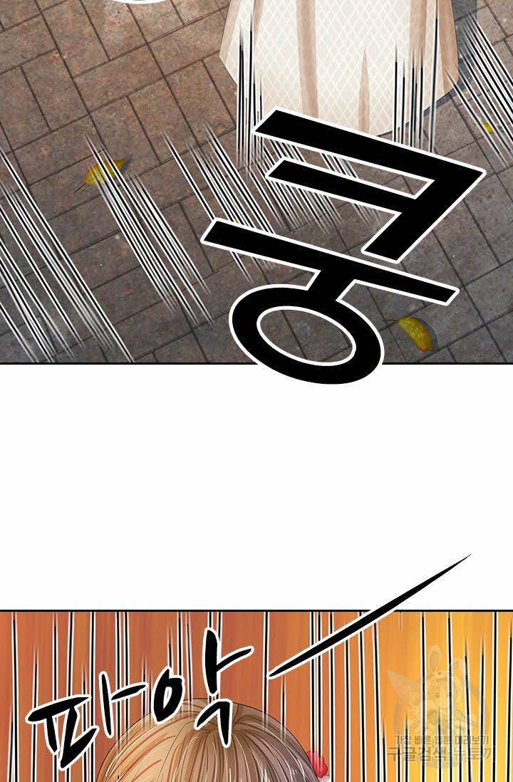 황후 시뮬레이션 137화 7